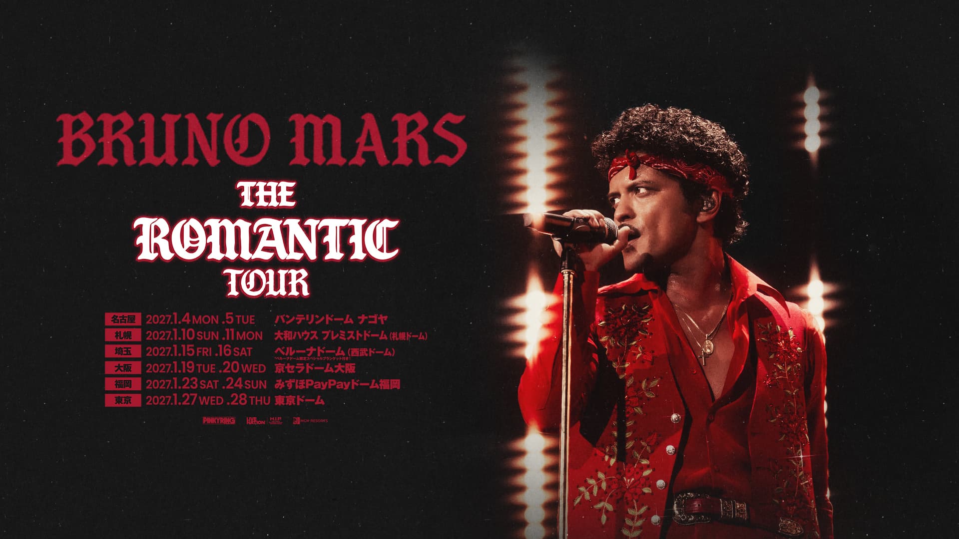 Bruno Mars 演出海報